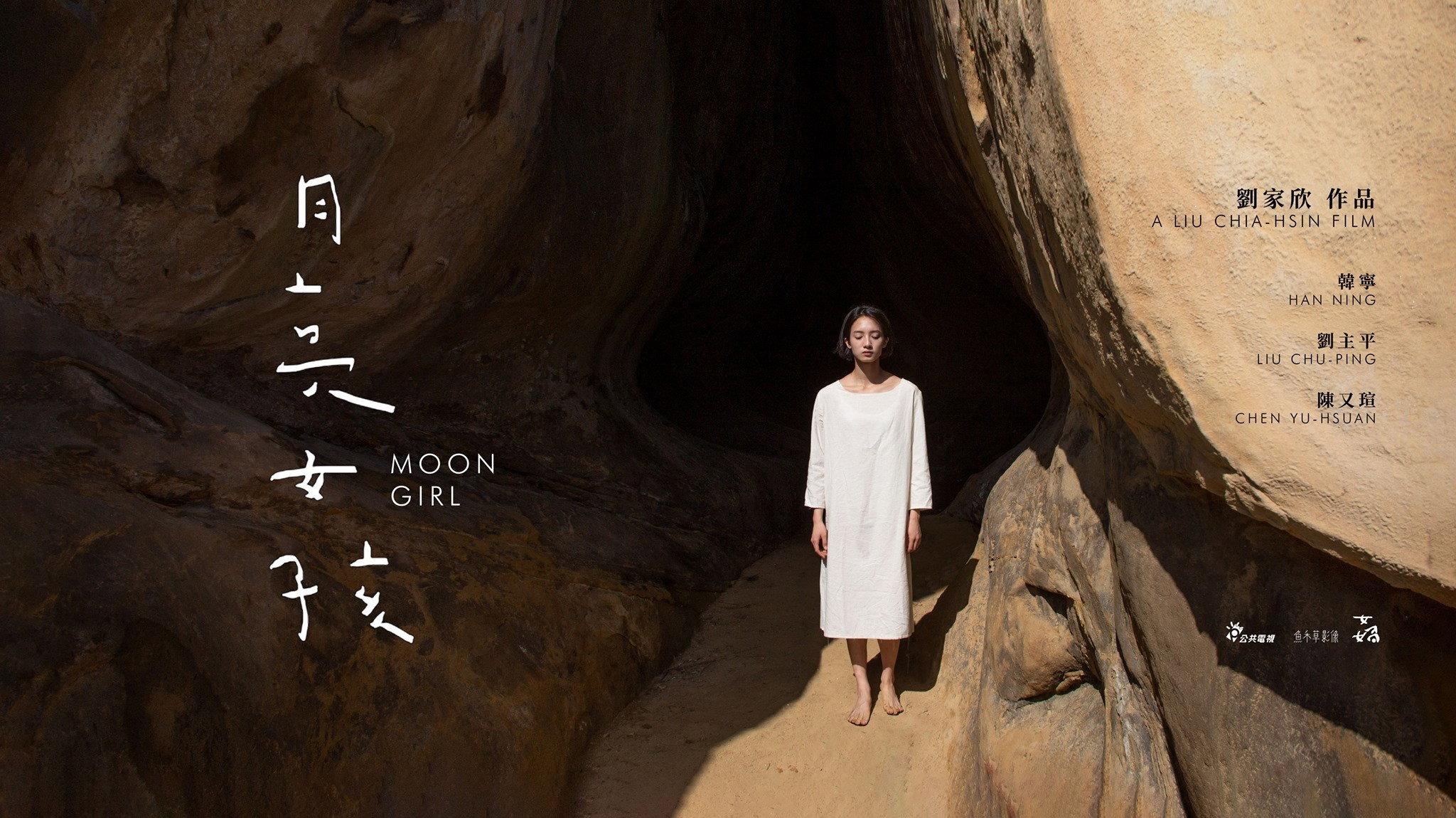 Moon Girl 2020 movie scene