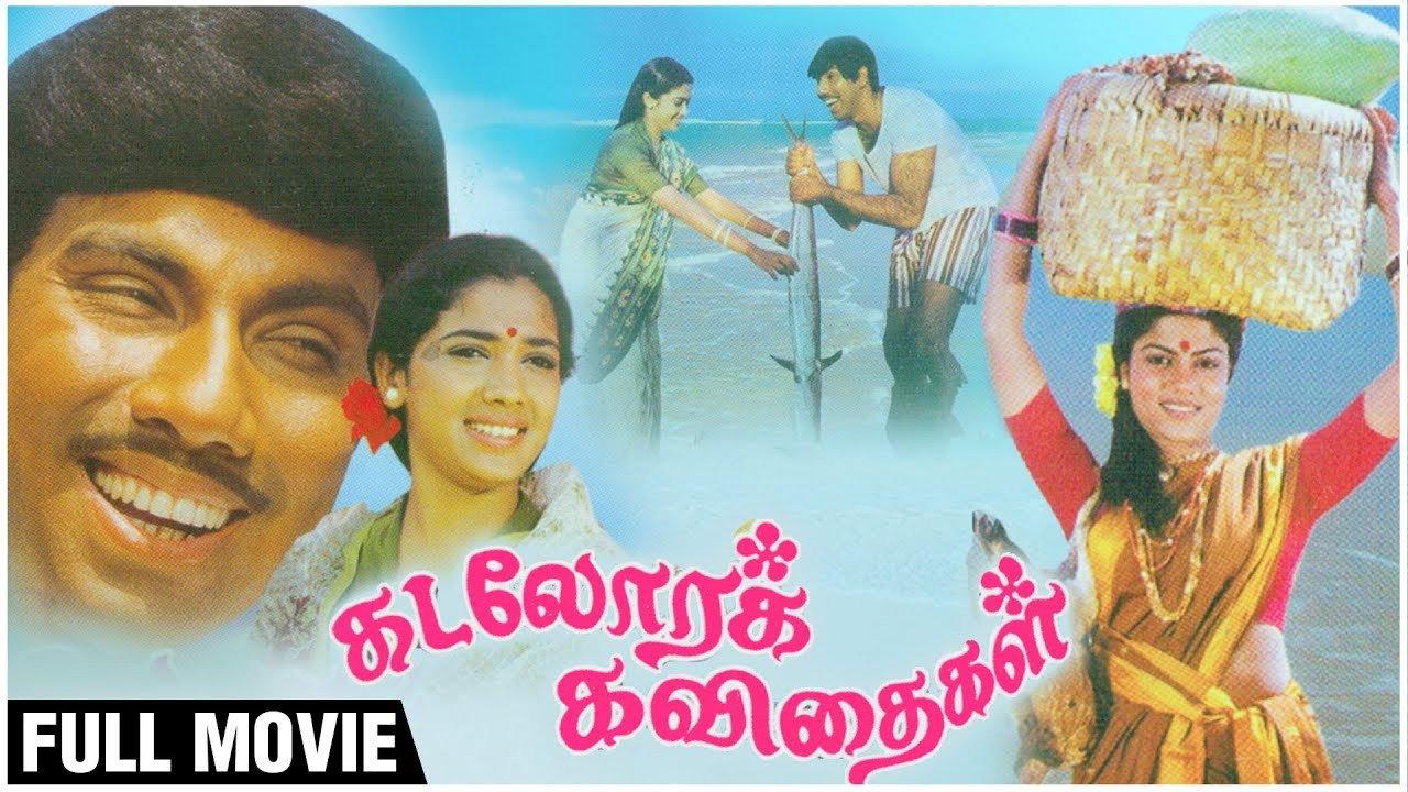 Kadalora Kavithaigal 1986 movie scene
