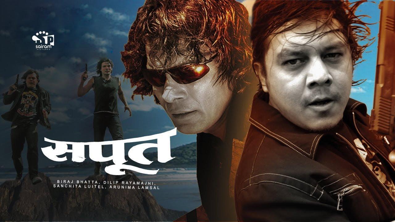 Sapoot 2007 movie scene