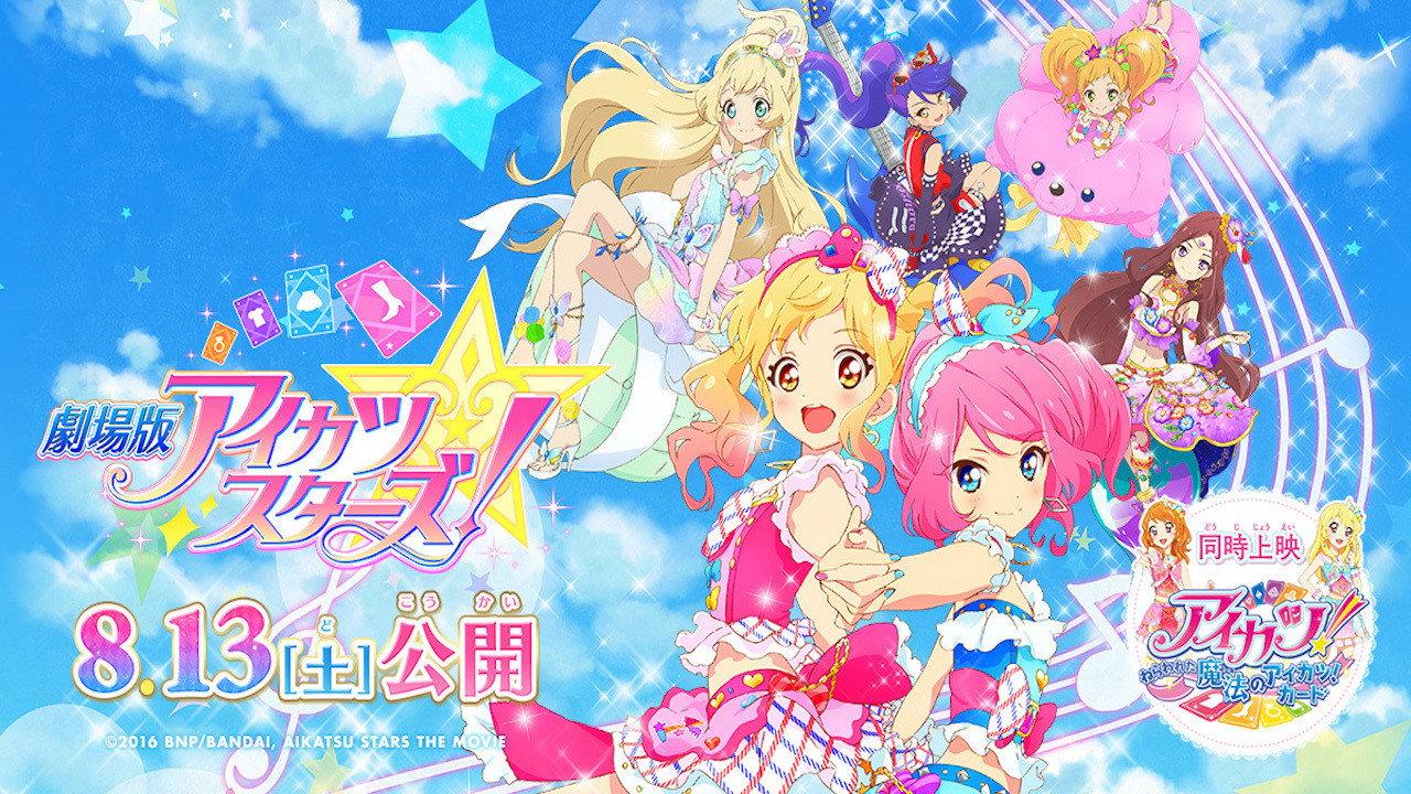 Aikatsu! Music Award: We all get a prize SHOW! 2015 movie scene