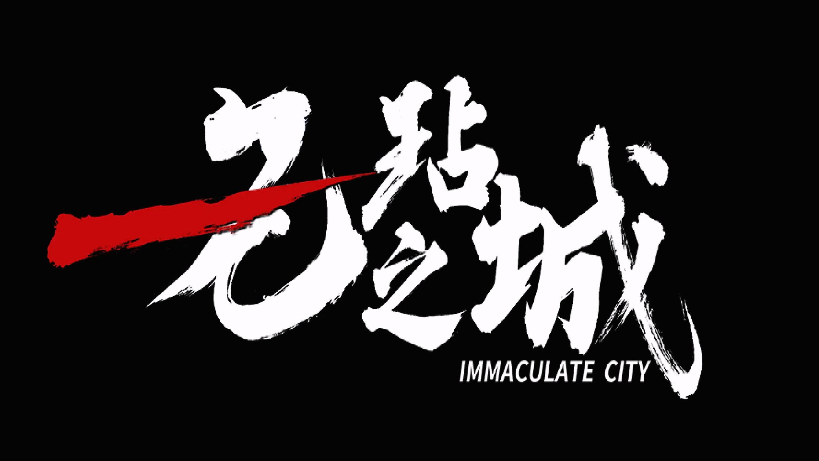 Immaculate City 2025 movie scene