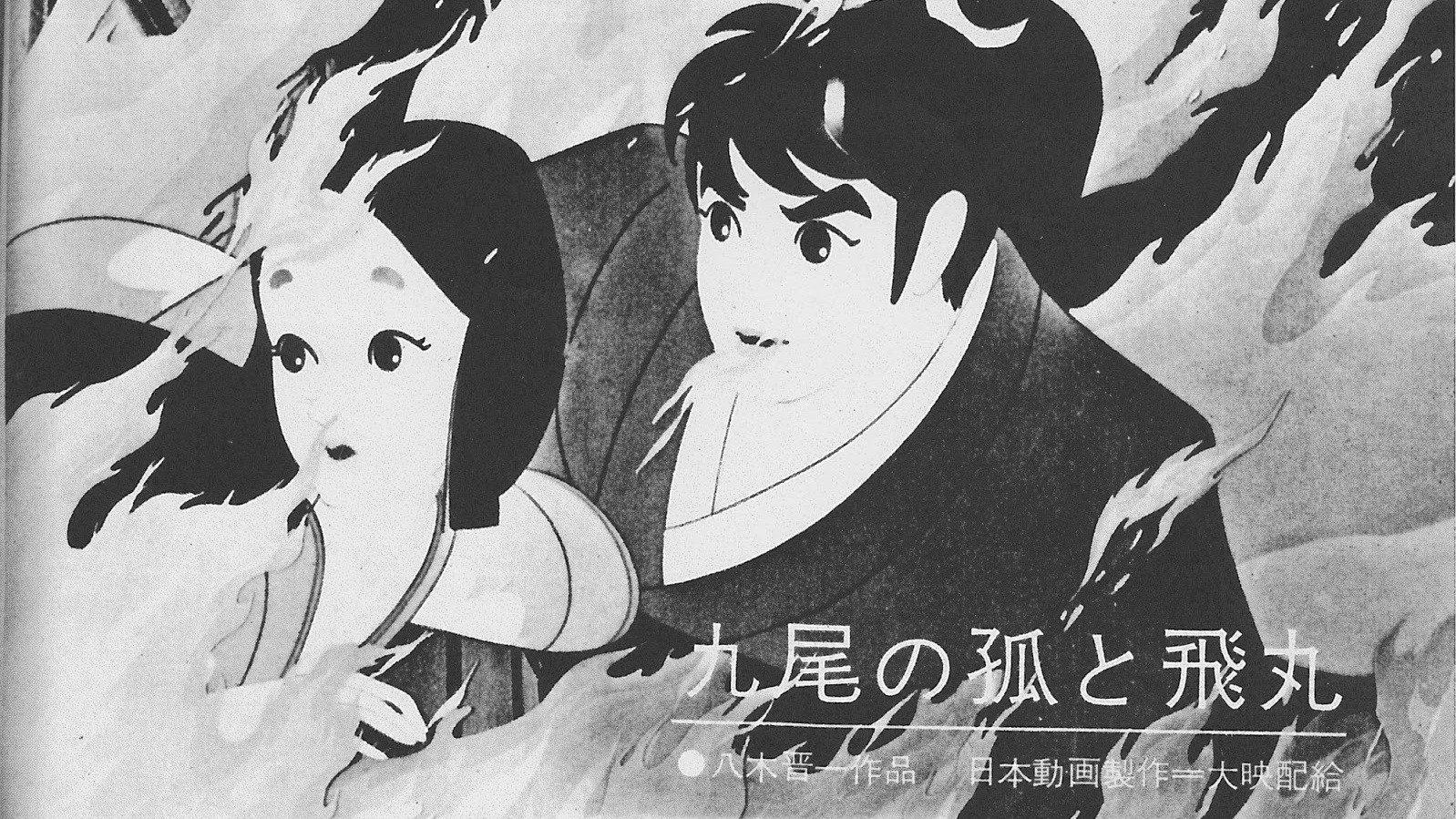 The Fox With Nine Tails 1968 movie scene