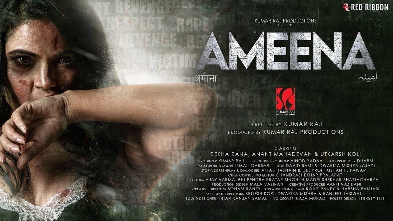 Ameena 2016 movie scene
