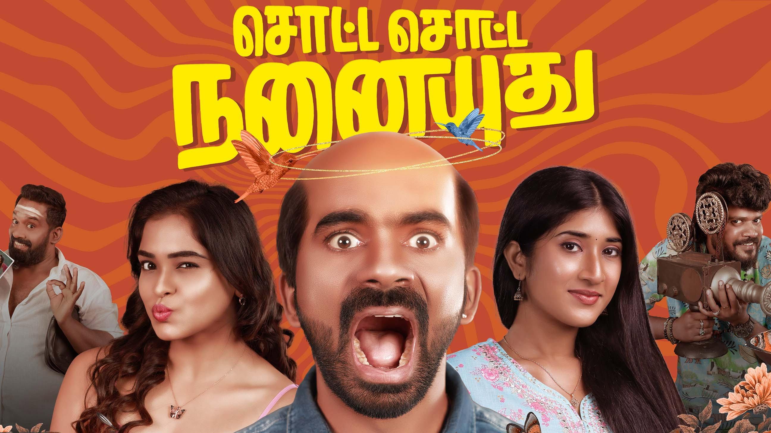 Sotta Sotta Nanaiyuthu 2025 movie scene