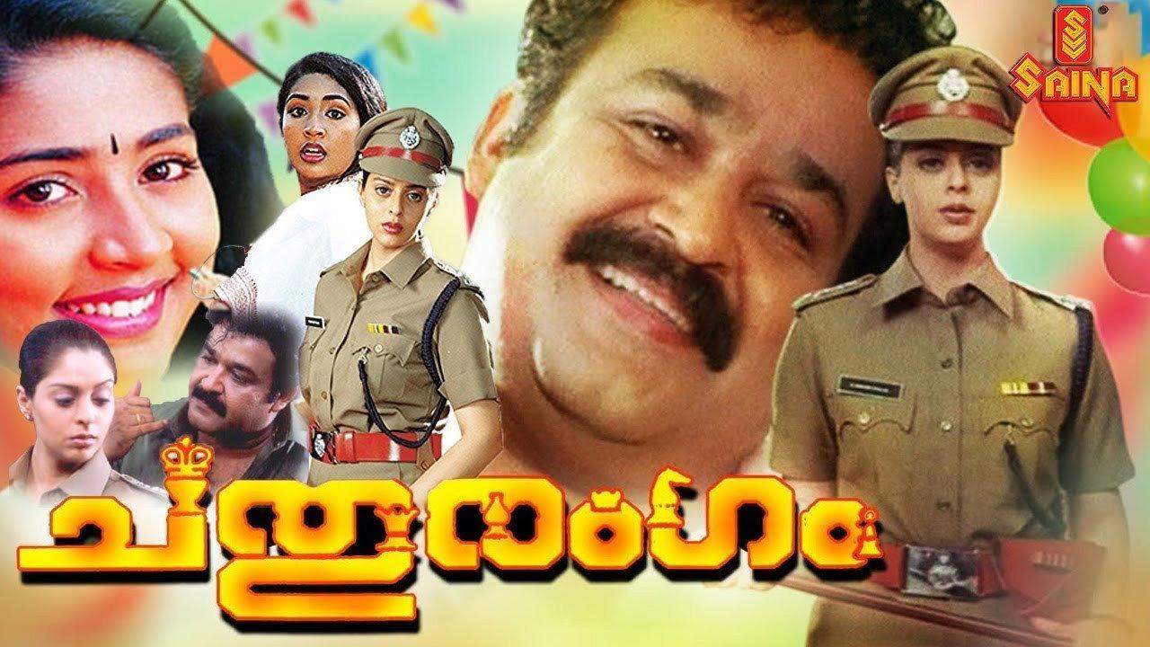 Chathurangam 2002 movie scene