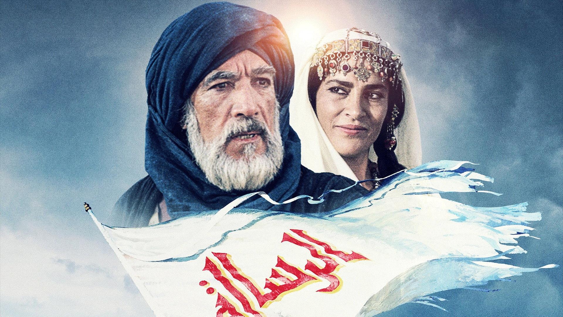 The Making of an Epic: Mohammad, Messenger of God 1976 movie scene