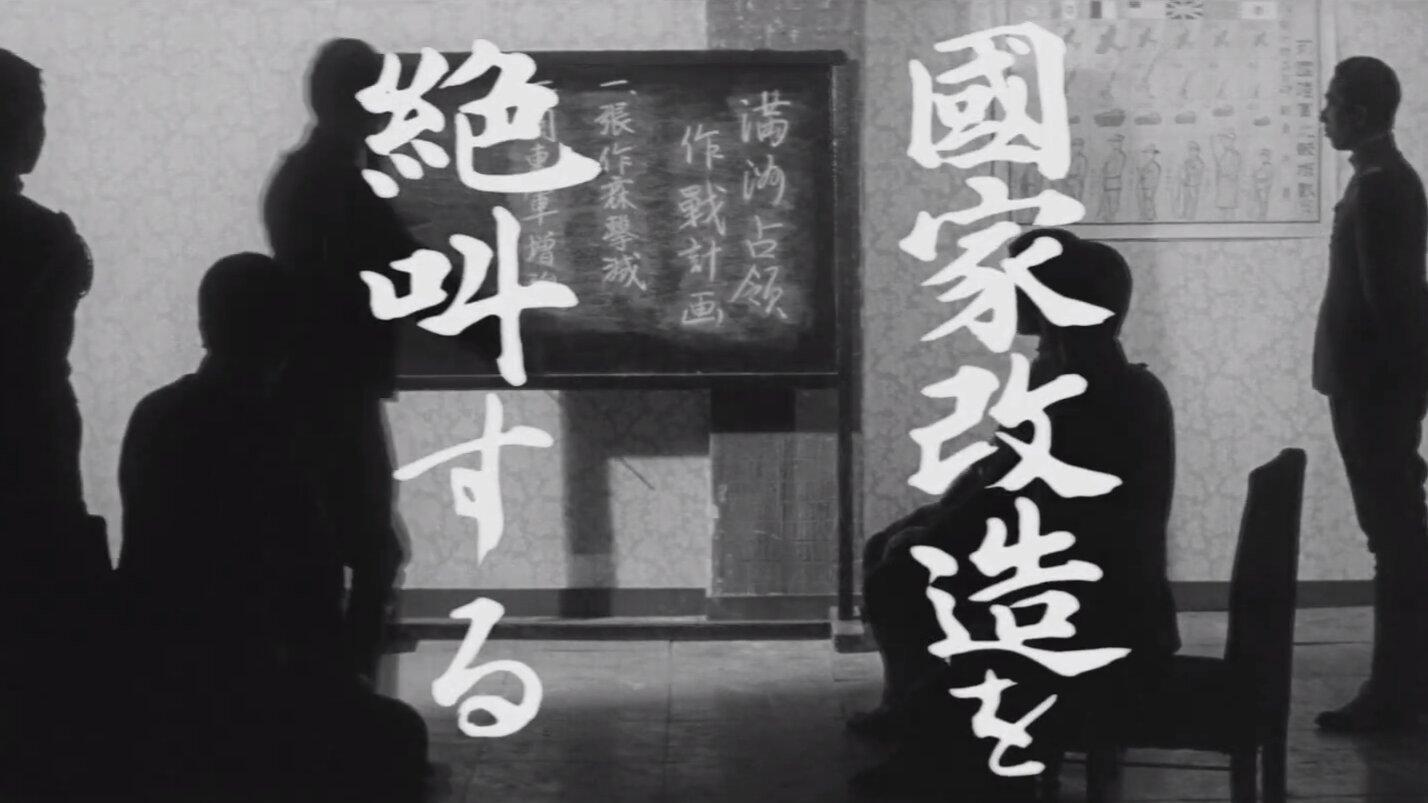 Bloody History of Soldiers 1958 movie scene