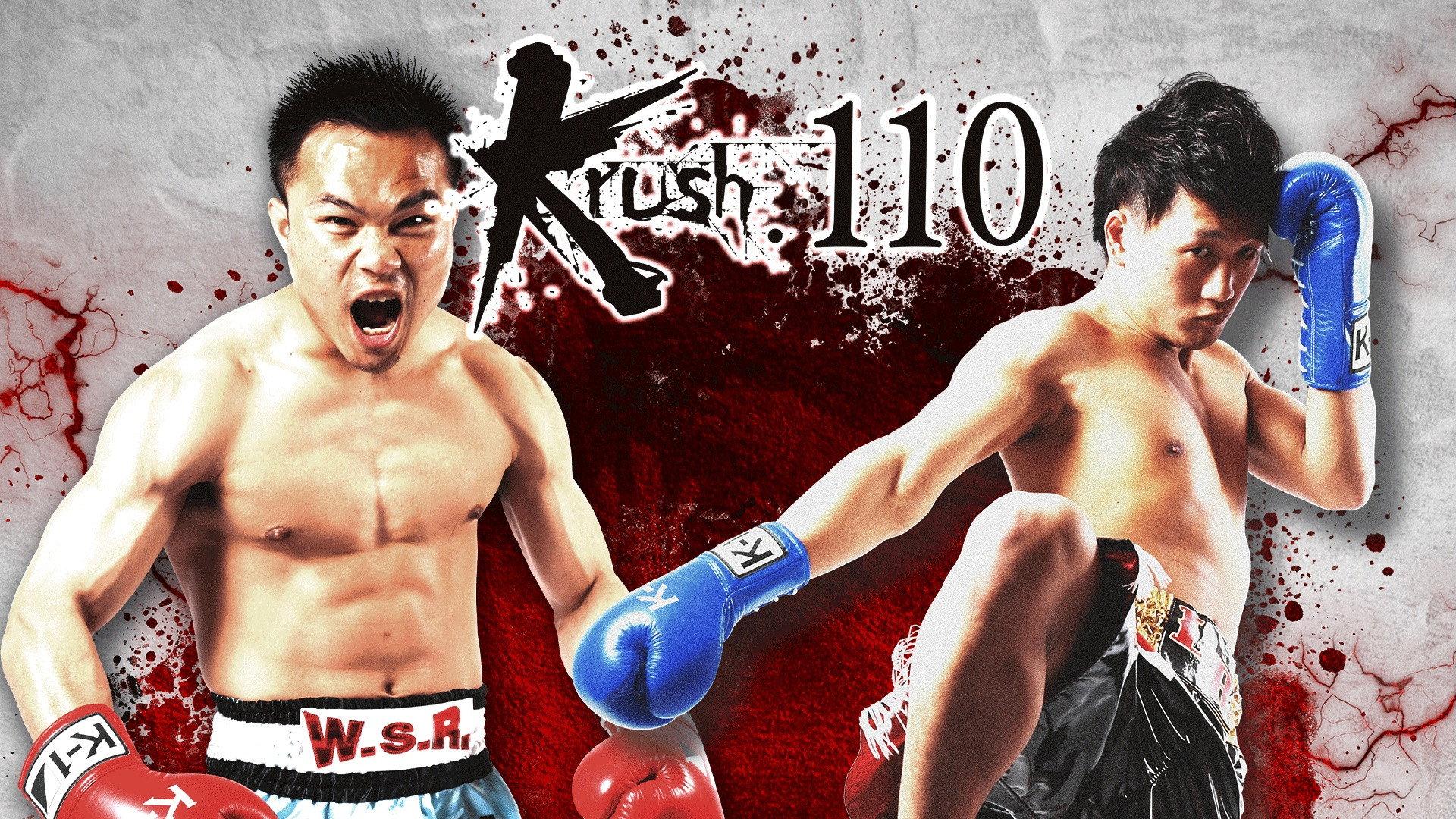 Krush 110 2020 movie scene