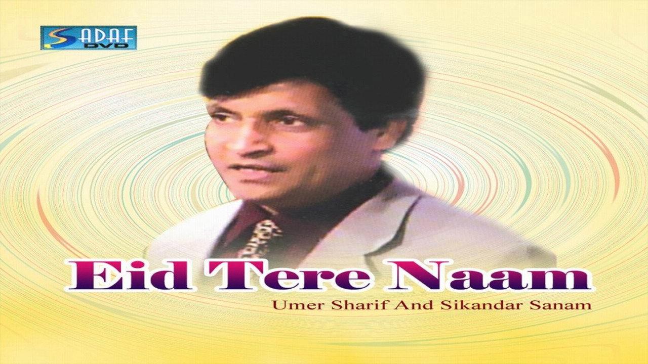 Eid Tere Naam 2004 movie scene