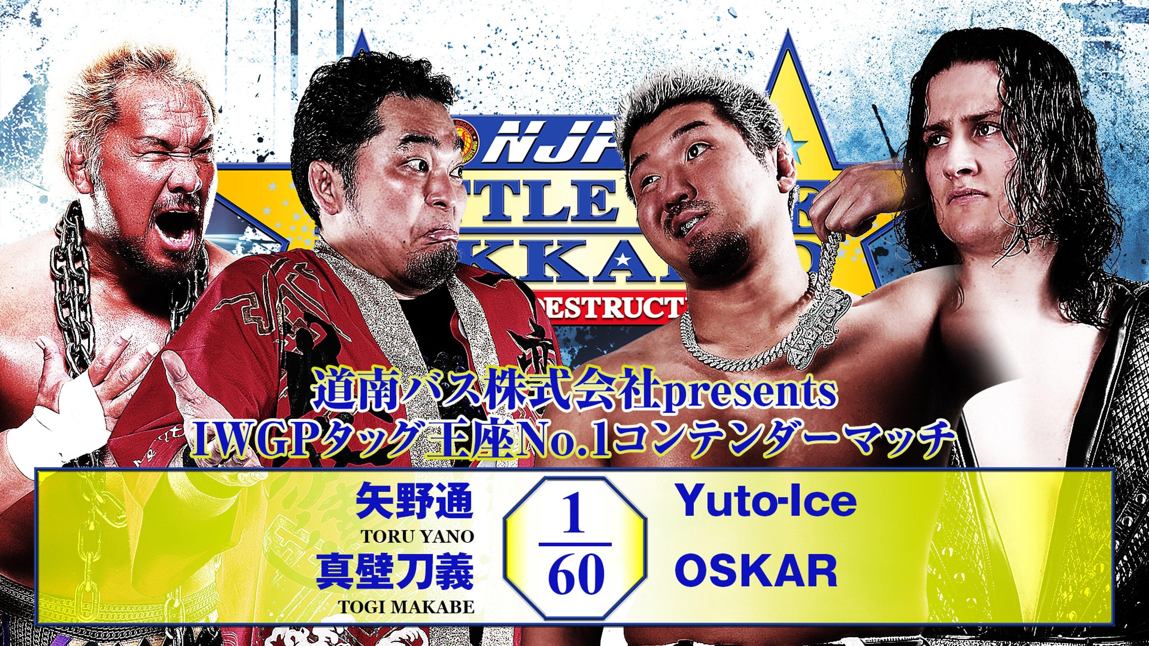 NJPW Road to Destruction 2026 - Day 8 2026 movie scene