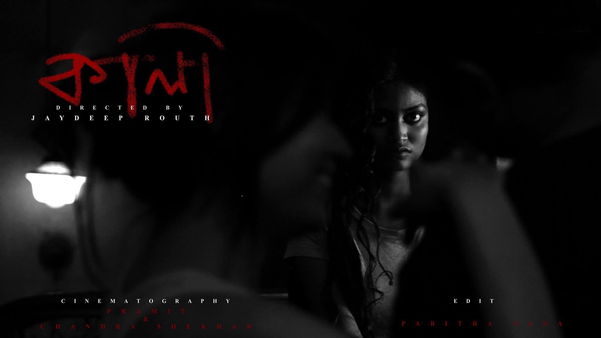 Kali 2018 movie scene