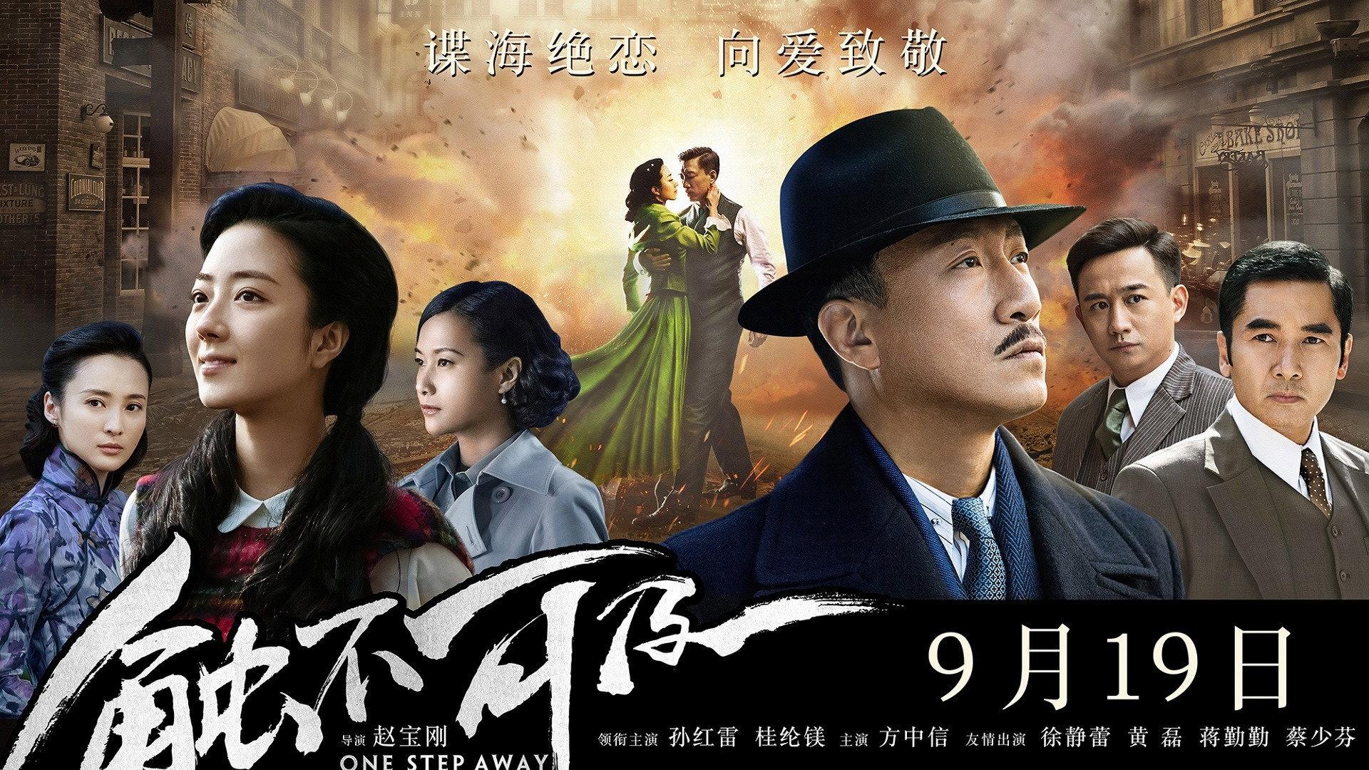 One Step Away 2014 movie scene