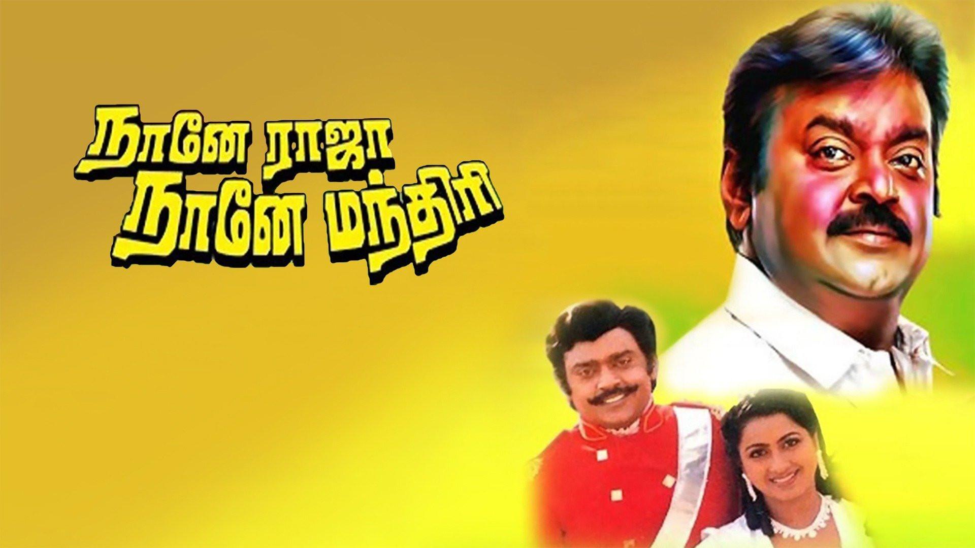 Naane Raja Naane Manthiri 1985 movie scene