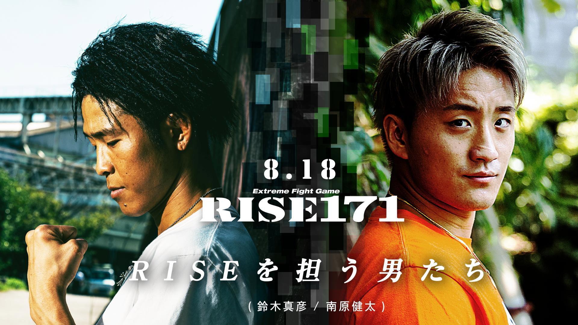 RISE 171 2023 movie scene