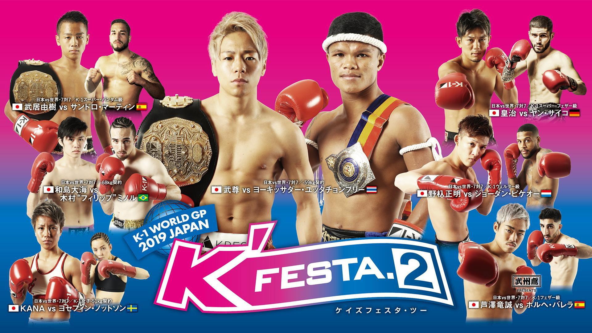 K-1 WORLD GP 2019: K'FESTA 2 2019 movie scene