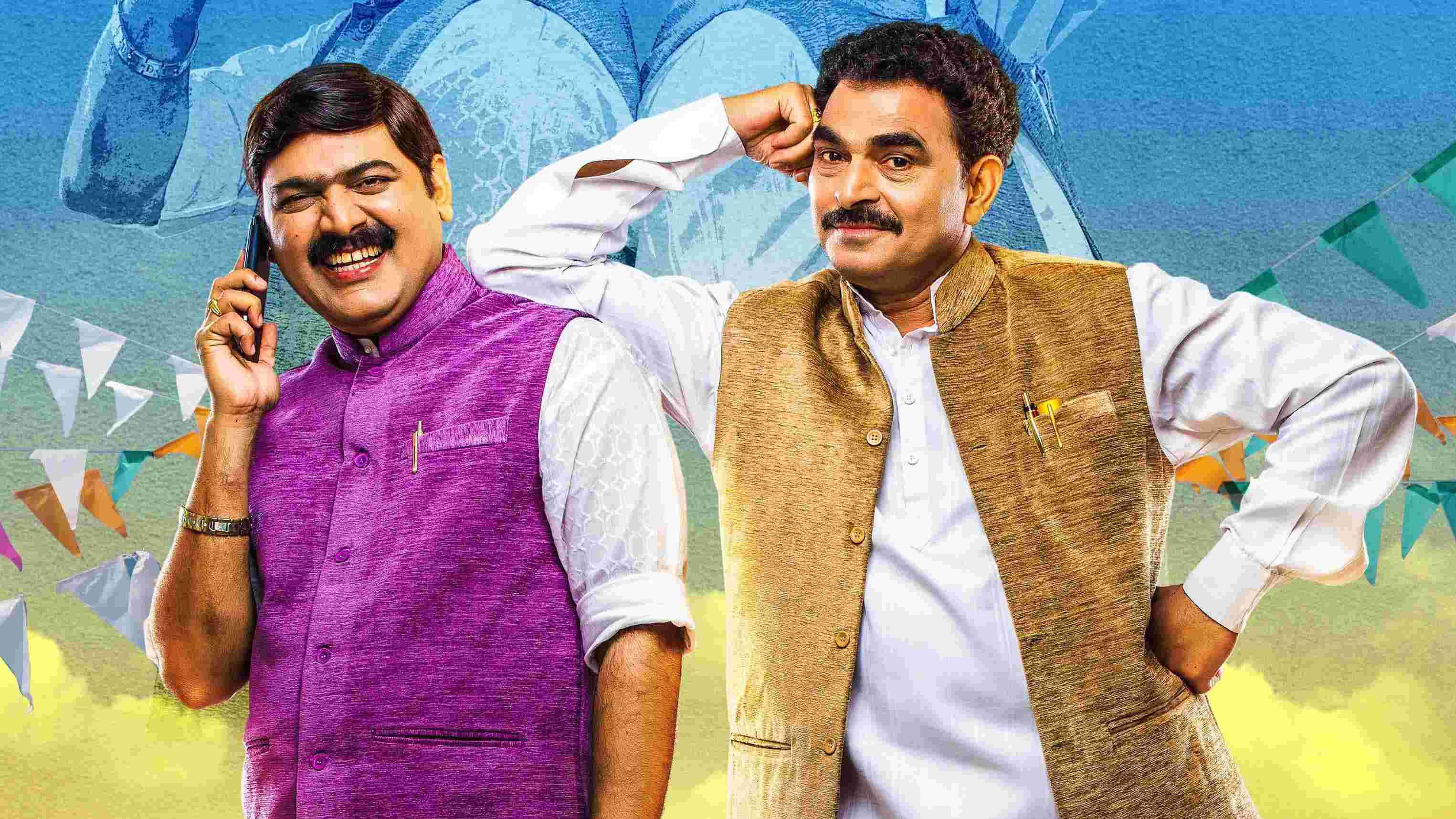 Punha Gondhal Punha Mujra 2014 movie scene