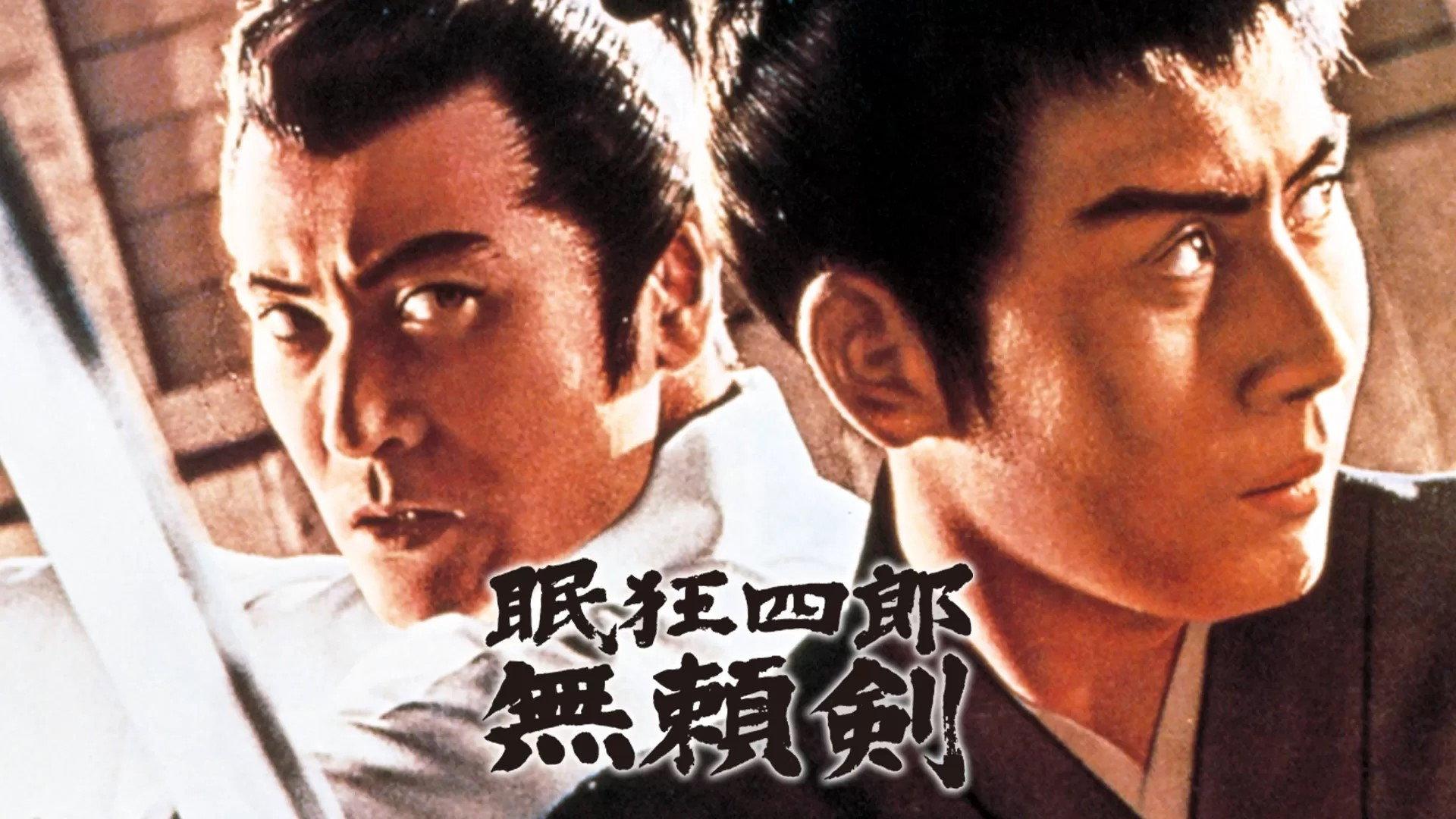 Sleepy Eyes of Death 8: Sword of Villainy 1966 movie scene