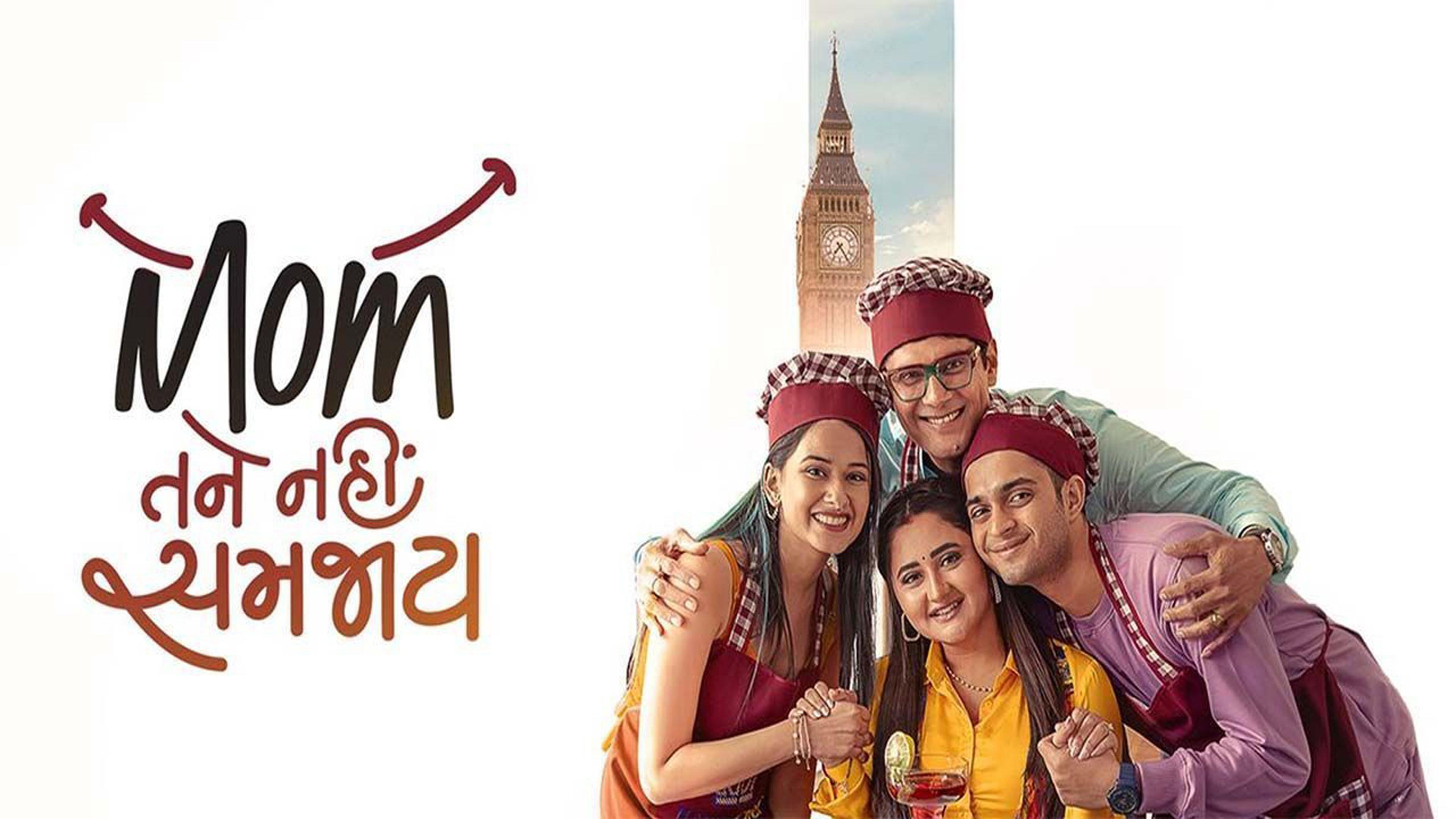 Mom Tane Nai Samjay 2025 movie scene