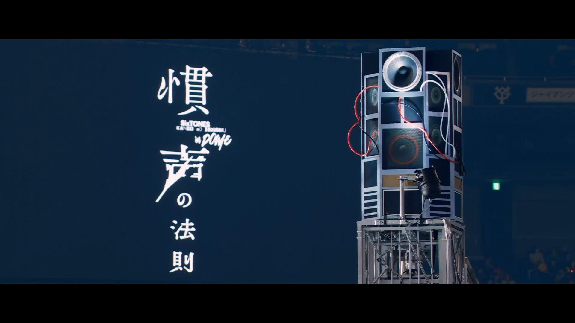 KANSEI NO HOUSOKU in DOME 2023 movie scene