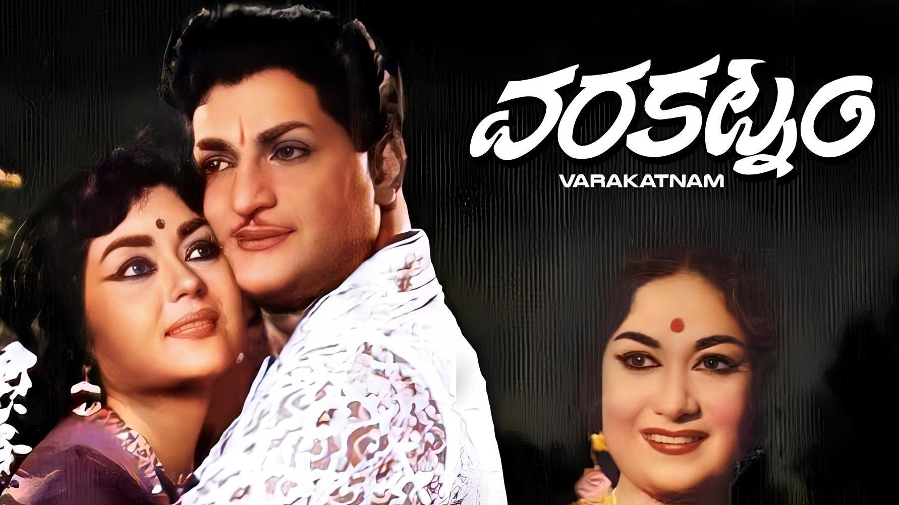 Varakatnam 1969 movie scene