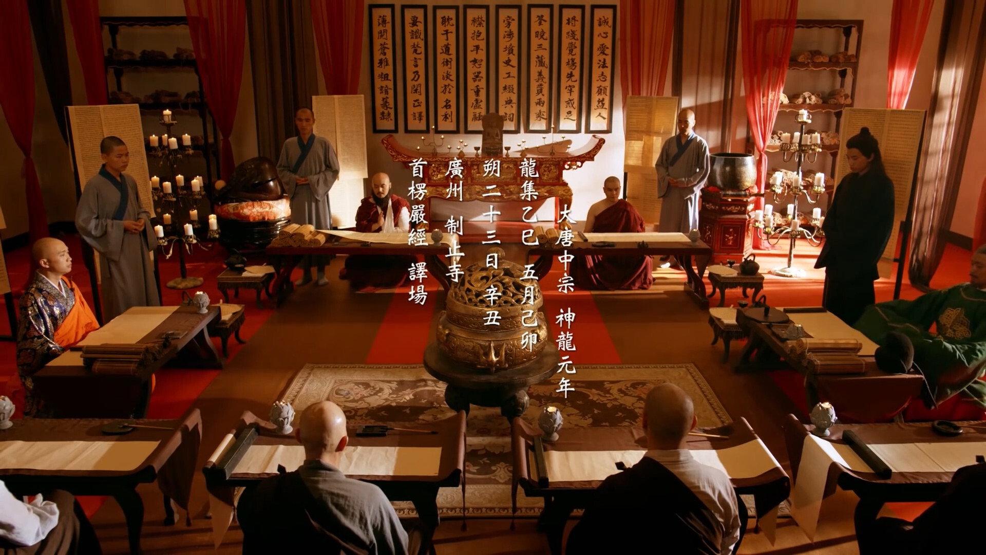 Shurangama: The True Mind Unveiled 2017 movie scene