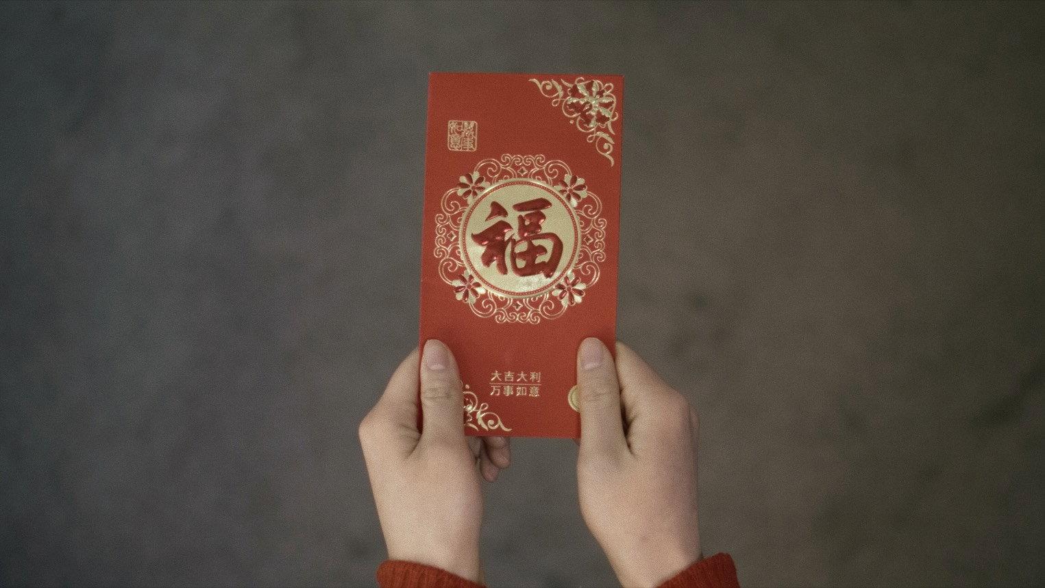 The Red Packet 2025 movie scene