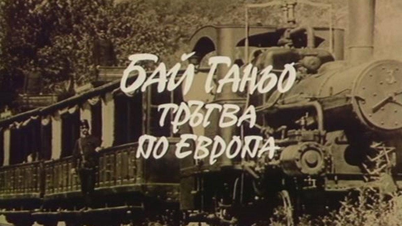 Bai Ganyo on His Way to Europe 1991 movie scene
