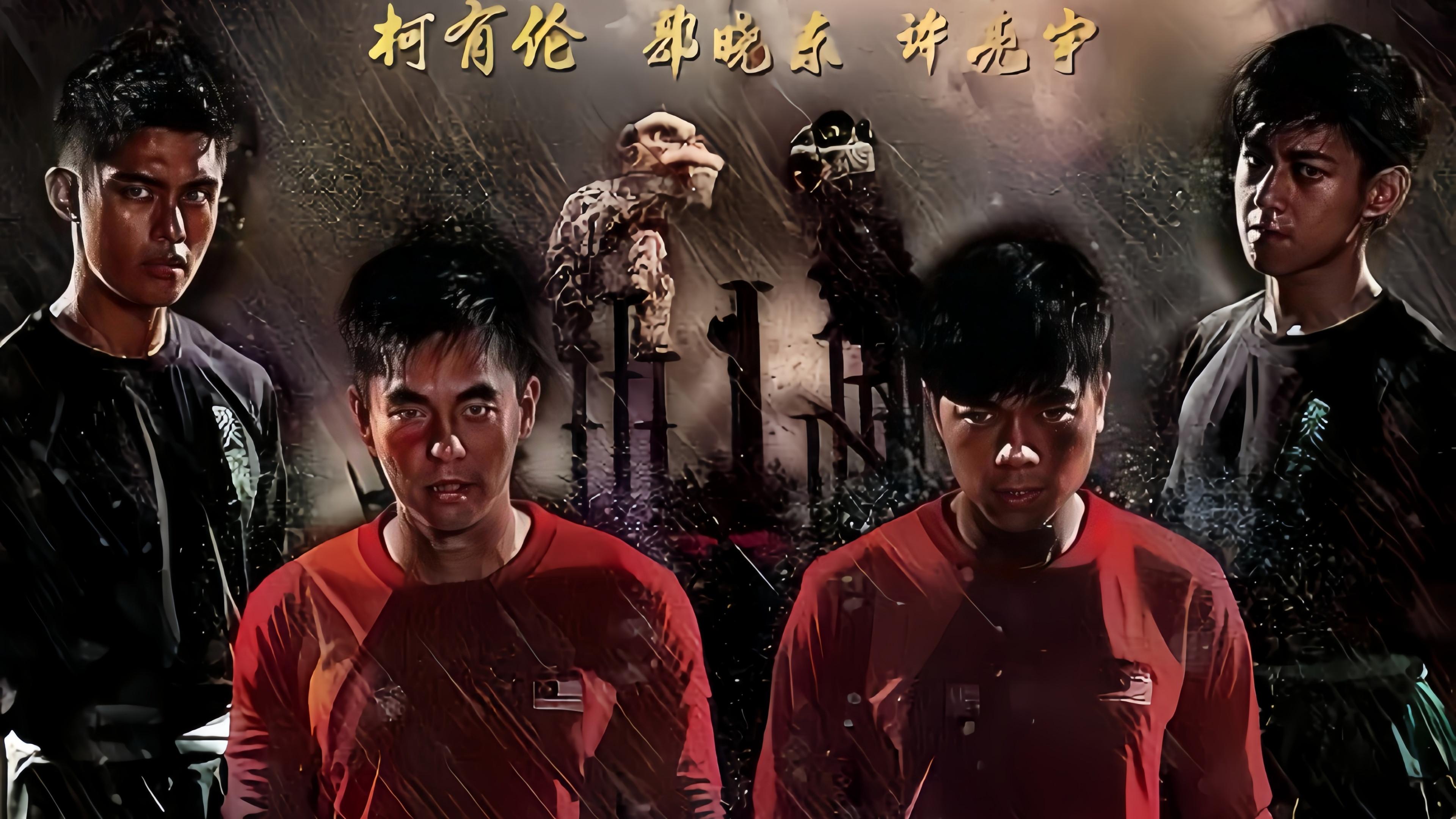 The Great Lion Kun Seng Keng 2014 movie scene
