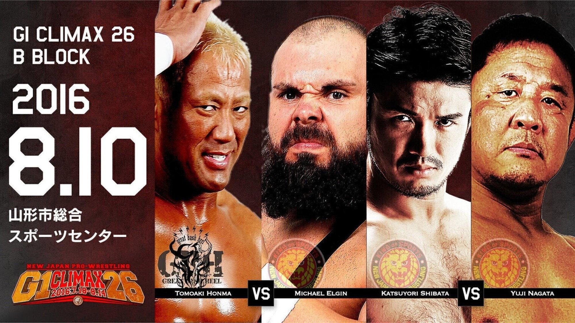 NJPW G1 Climax 26: Day 16 2016 movie scene