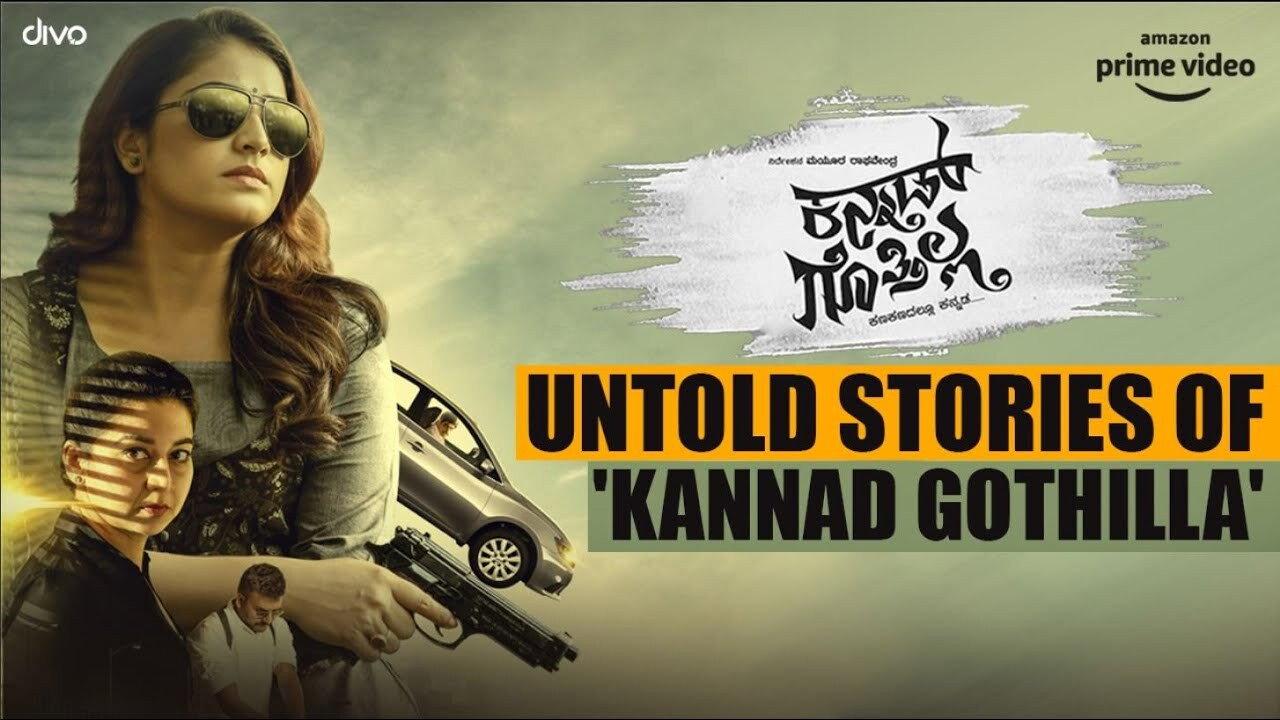 Kannad Gothilla 2019 movie scene