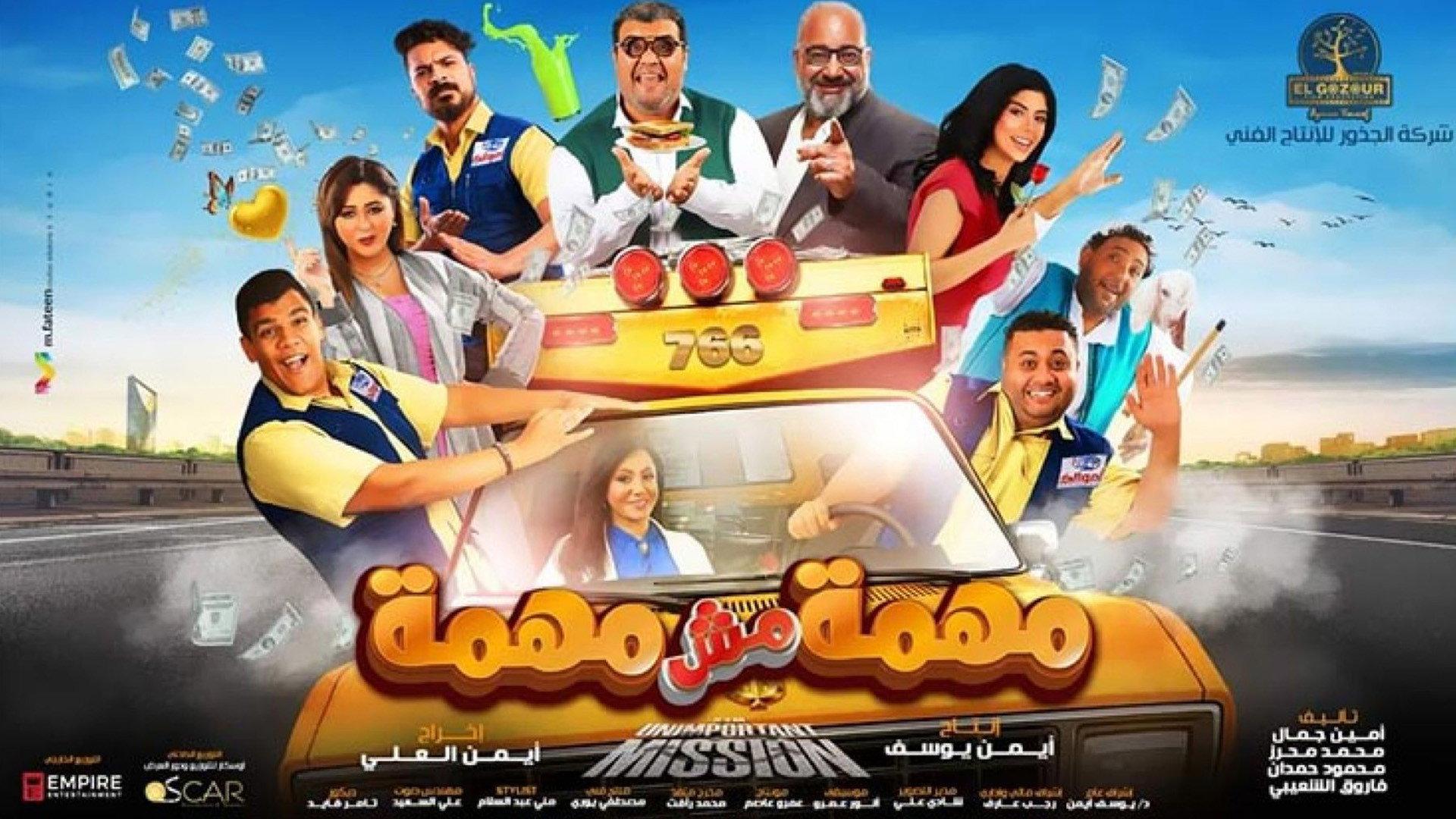 Mohema Mesh Mohema 2022 movie scene