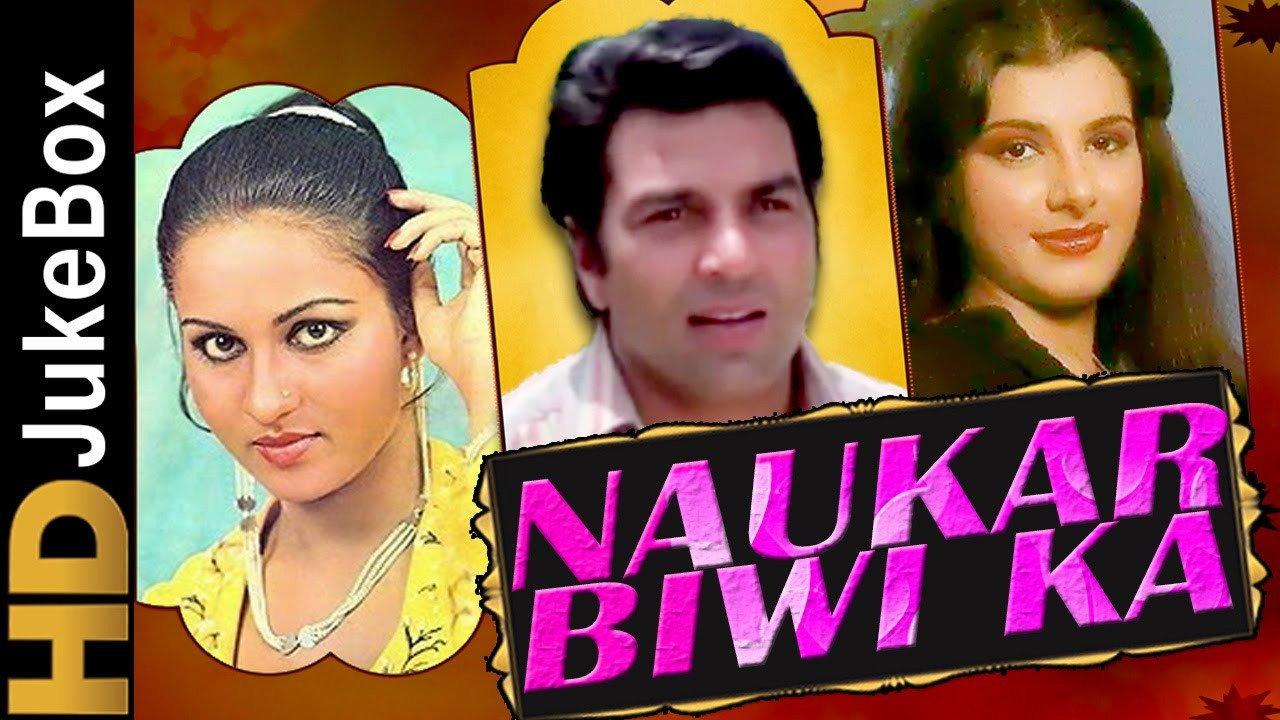 Naukar Biwi Ka 1983 movie scene