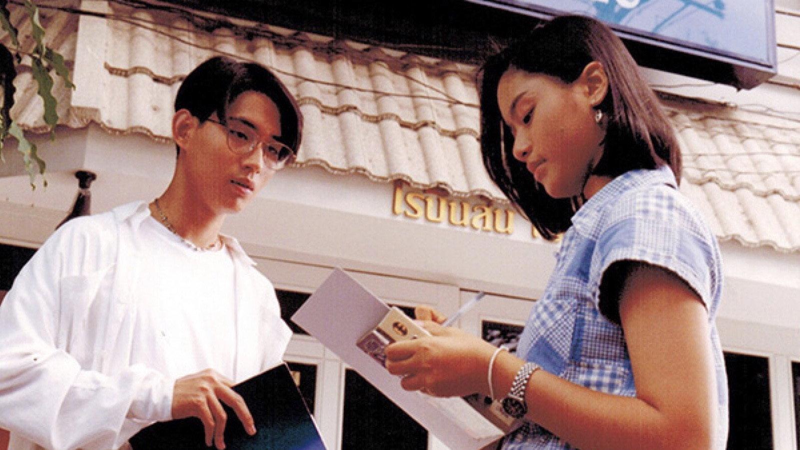 Keeping Your Heart 1995 movie scene