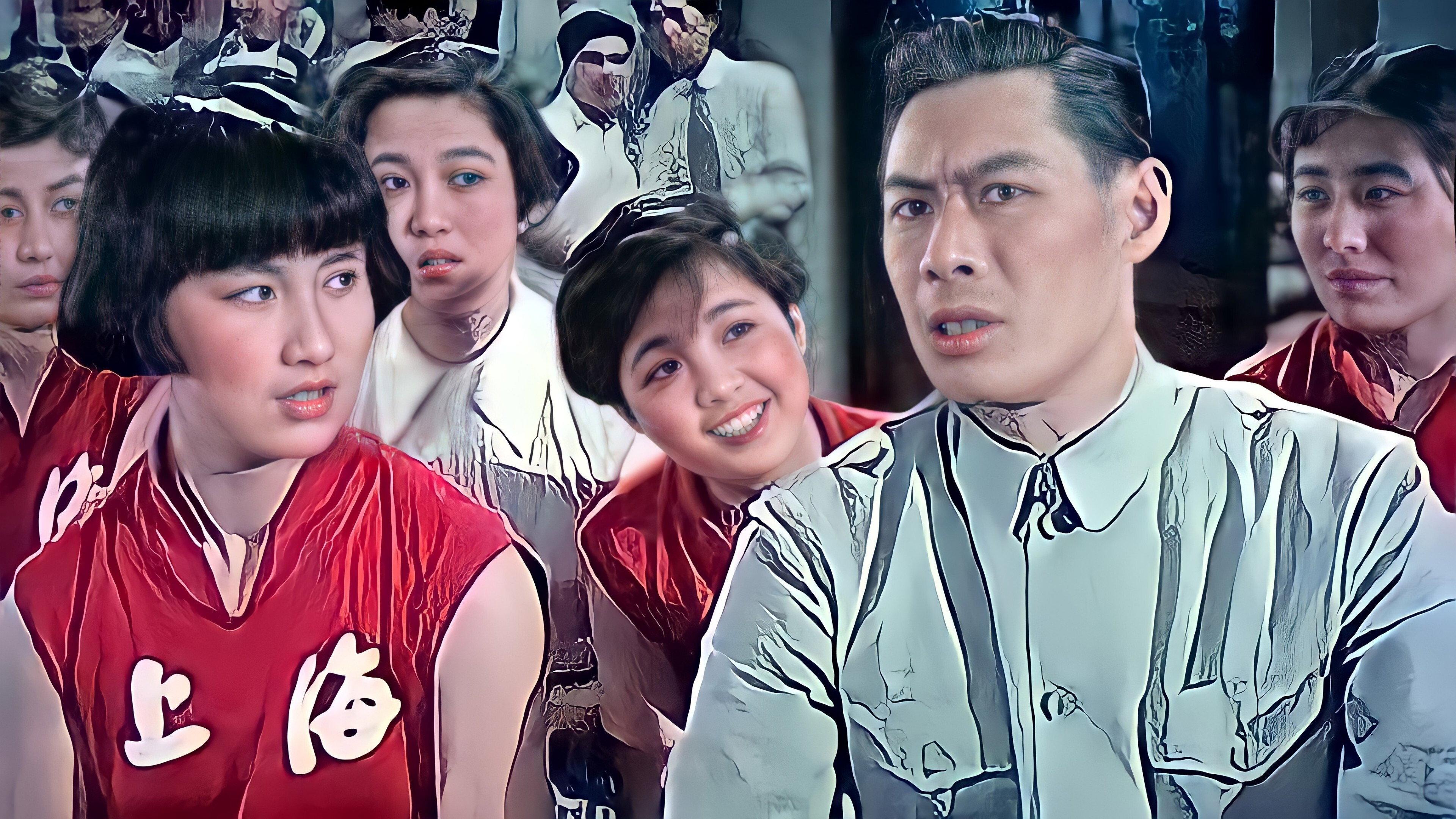 Woman Basketball Player No. 5 1957 movie scene
