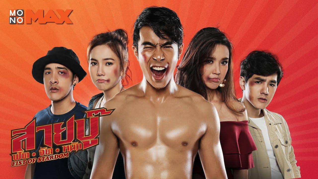Fist Of Stardom 2019 movie scene