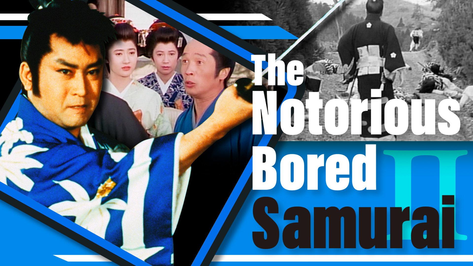 The Notorious Bored Samurai 2 1988 movie scene