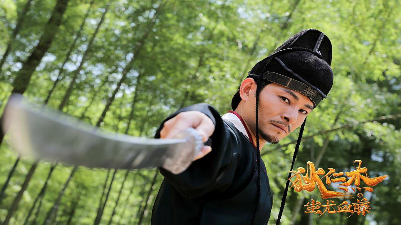 Detective Dee: The Blood Tree of Chiyou 2018 movie scene