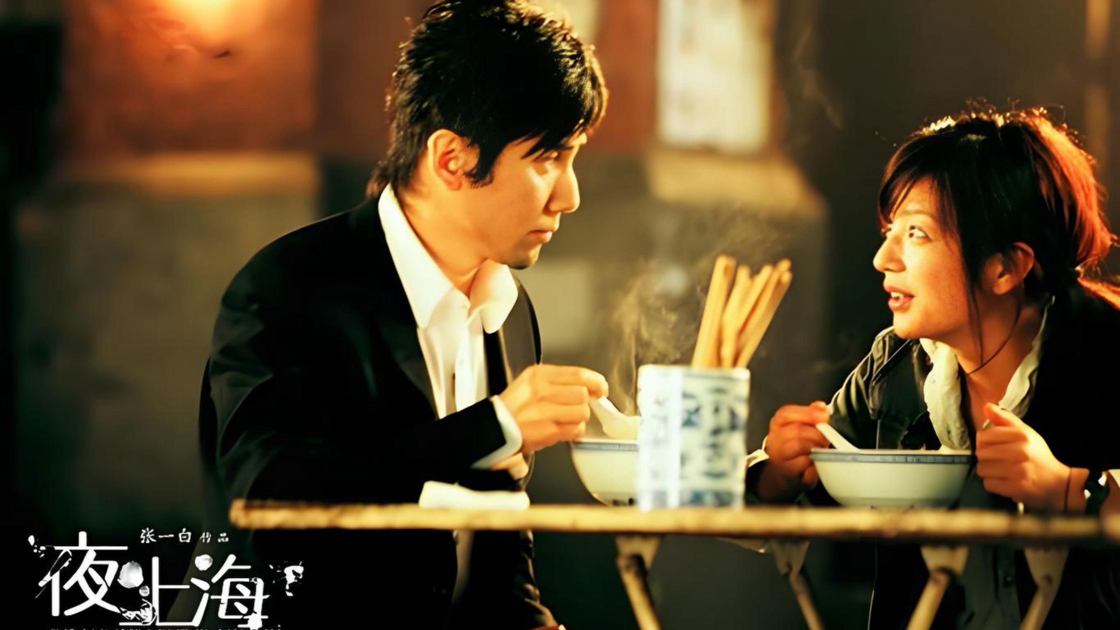 The Longest Night in Shanghai 2007 movie scene