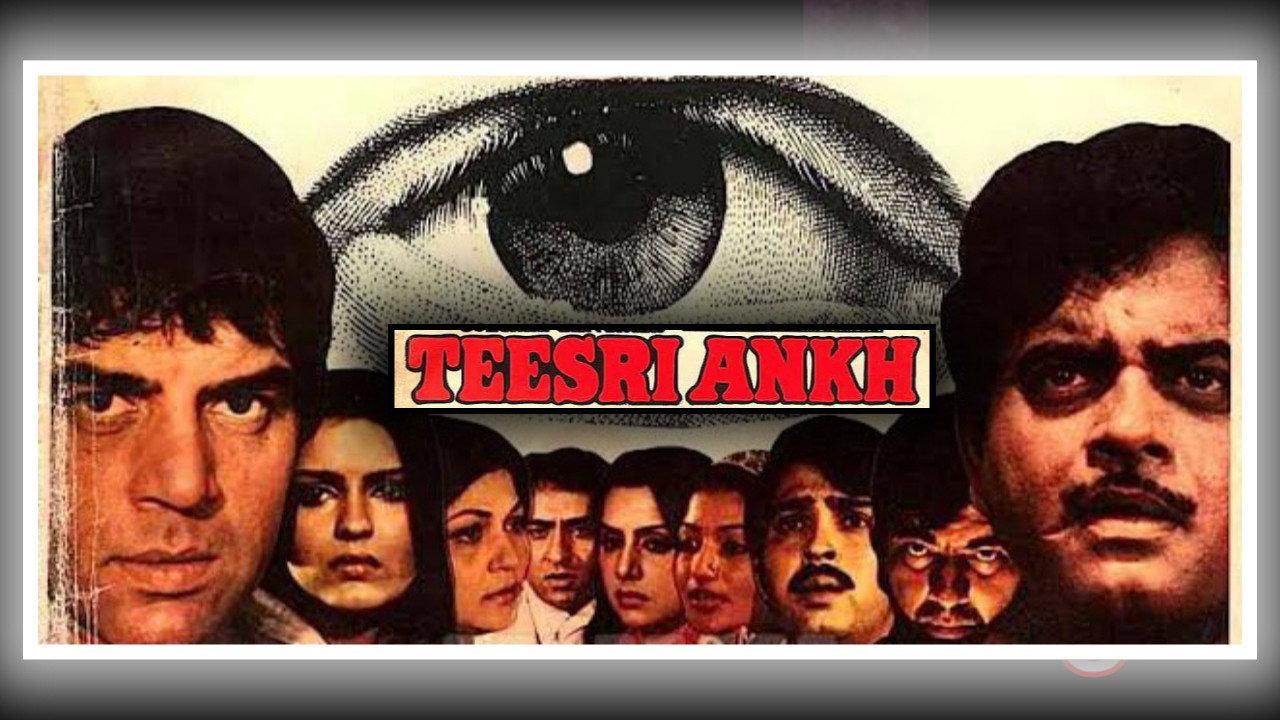Teesri Aankh 1982 movie scene