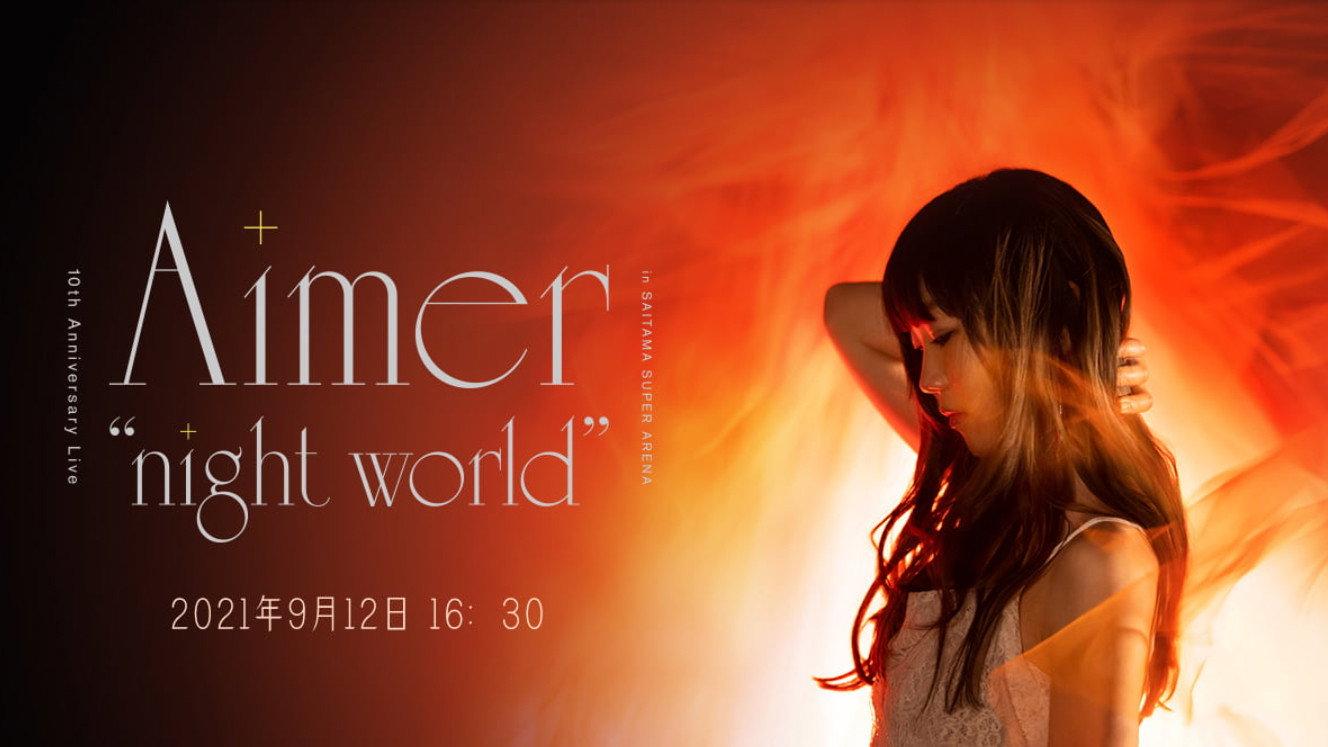 Aimer 10th Anniversary Live in SAITAMA SUPER ARENA "night world” 2021 movie scene