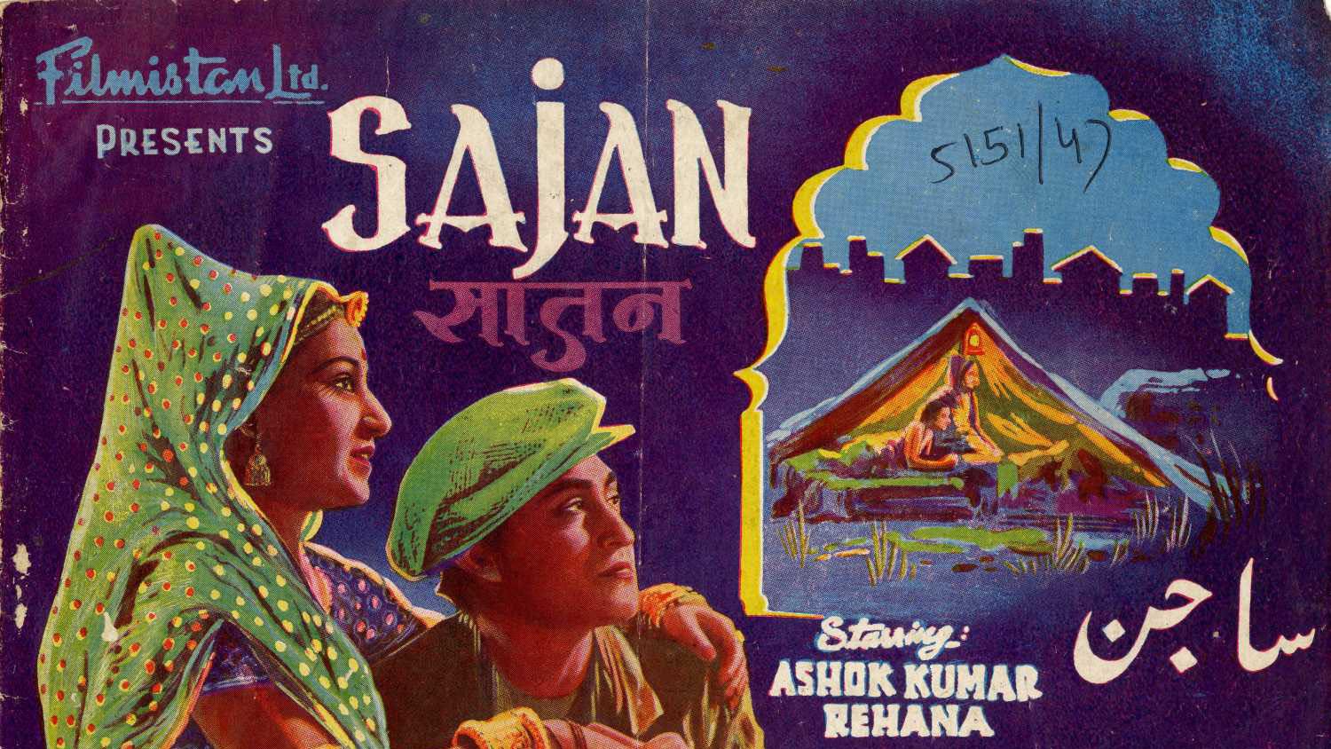 Sajan 1947 movie scene