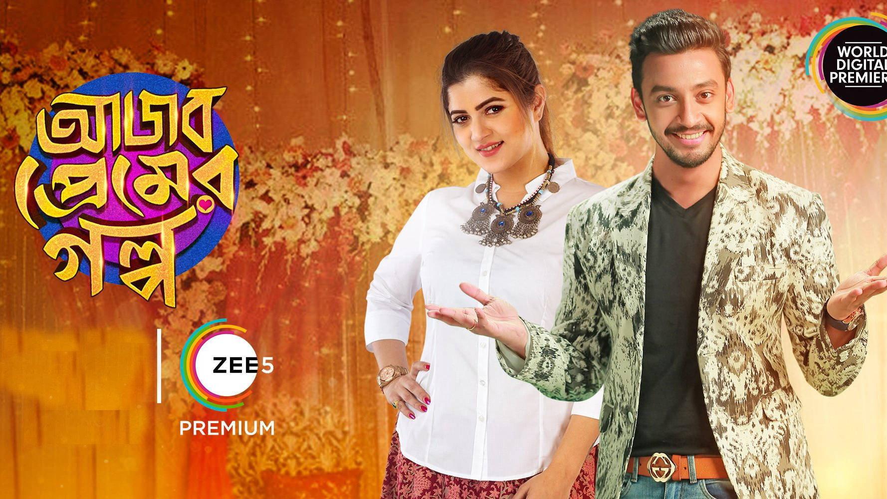 Ajob Premer Golpo 2021 movie scene