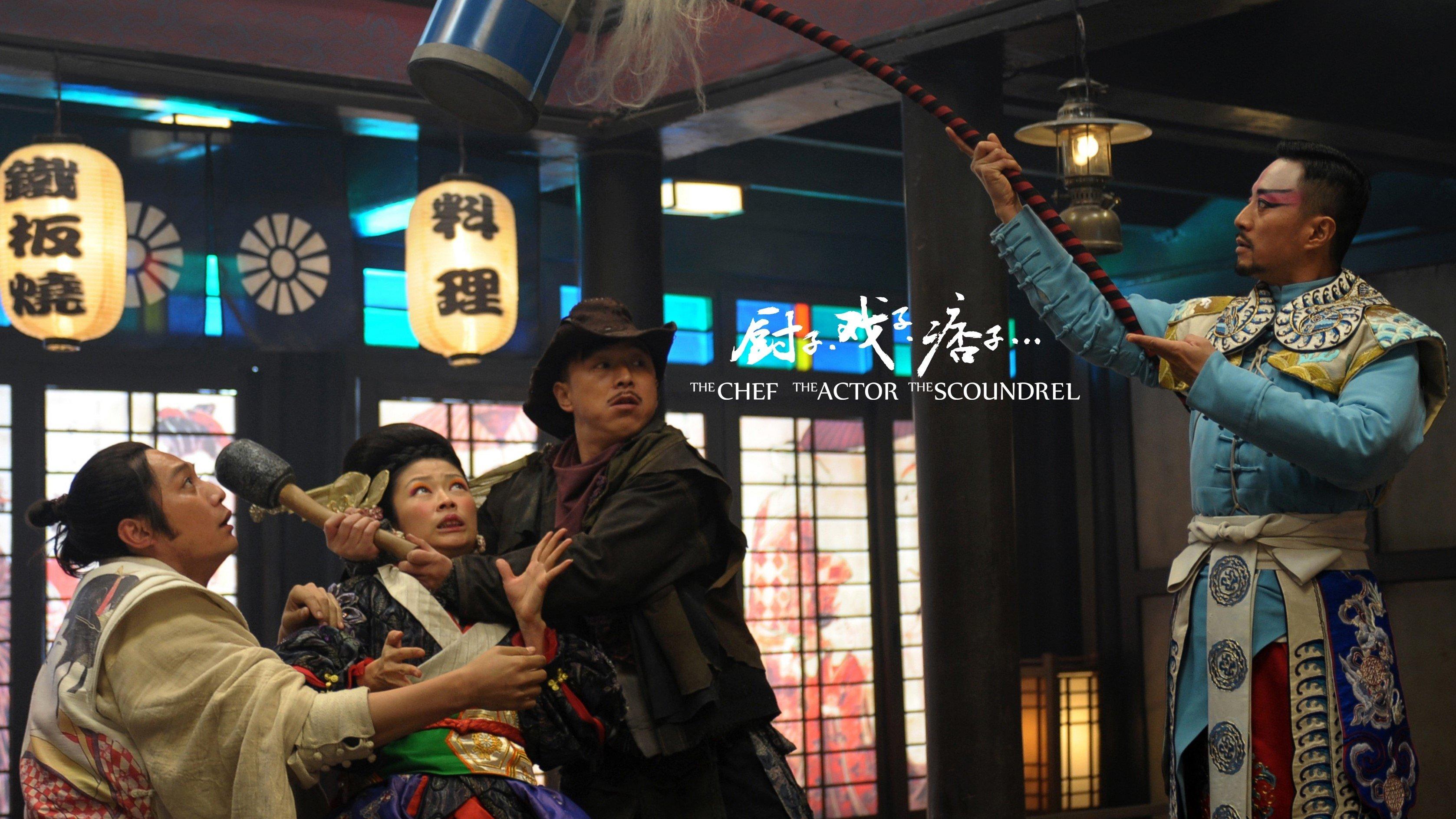 The Chef, The Actor, The Scoundrel 2013 movie scene