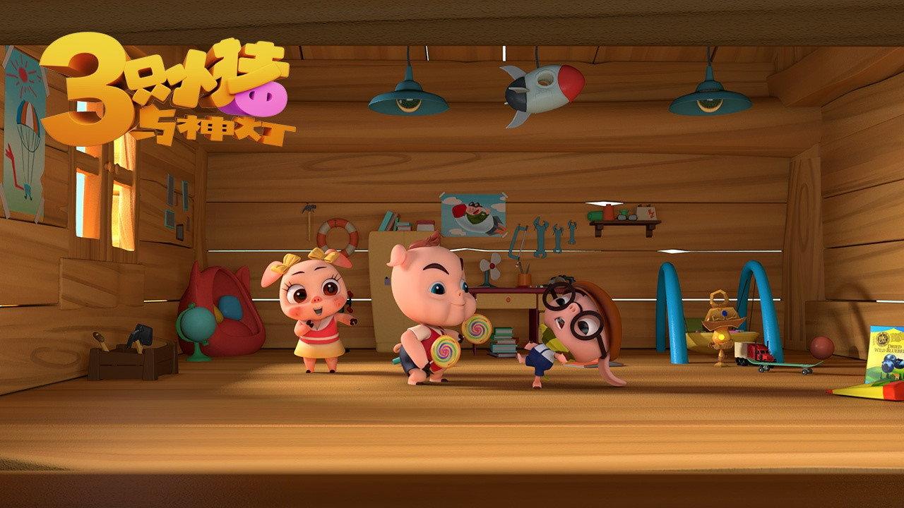 The Three Pigs and The Lamp 2015 movie scene
