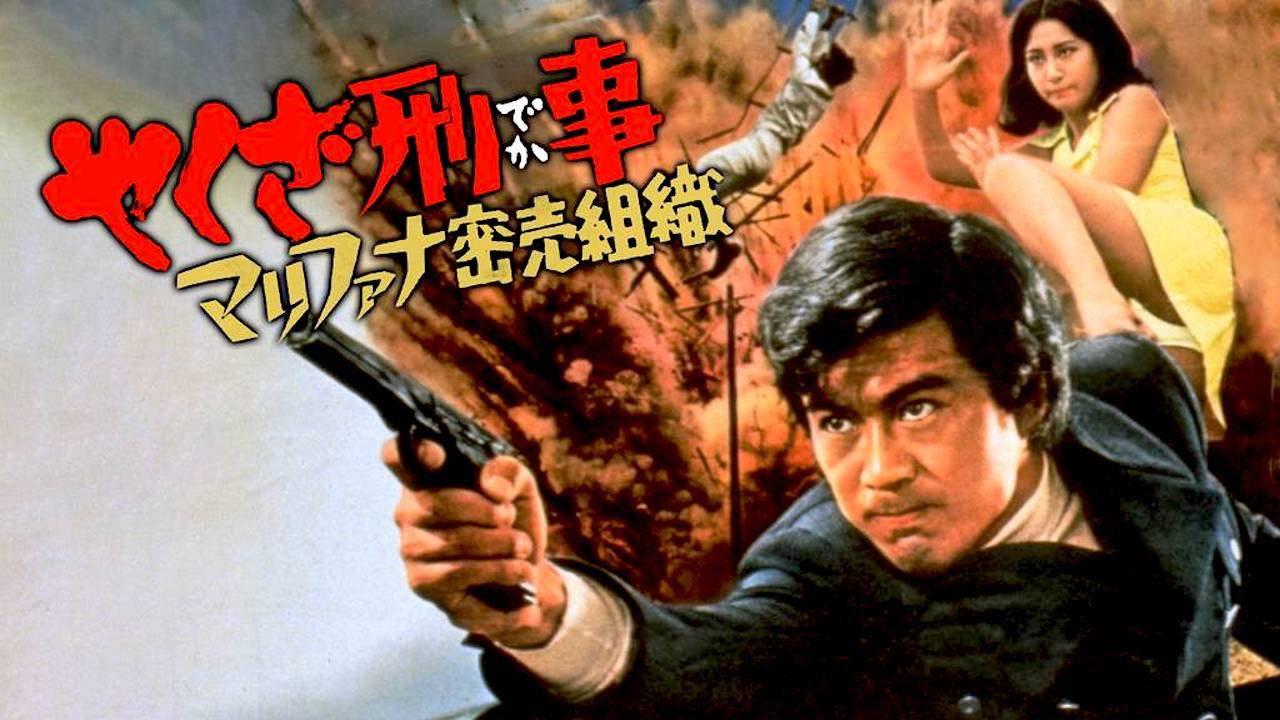Kamikaze Cop, Marihuana Syndicate 1970 movie scene