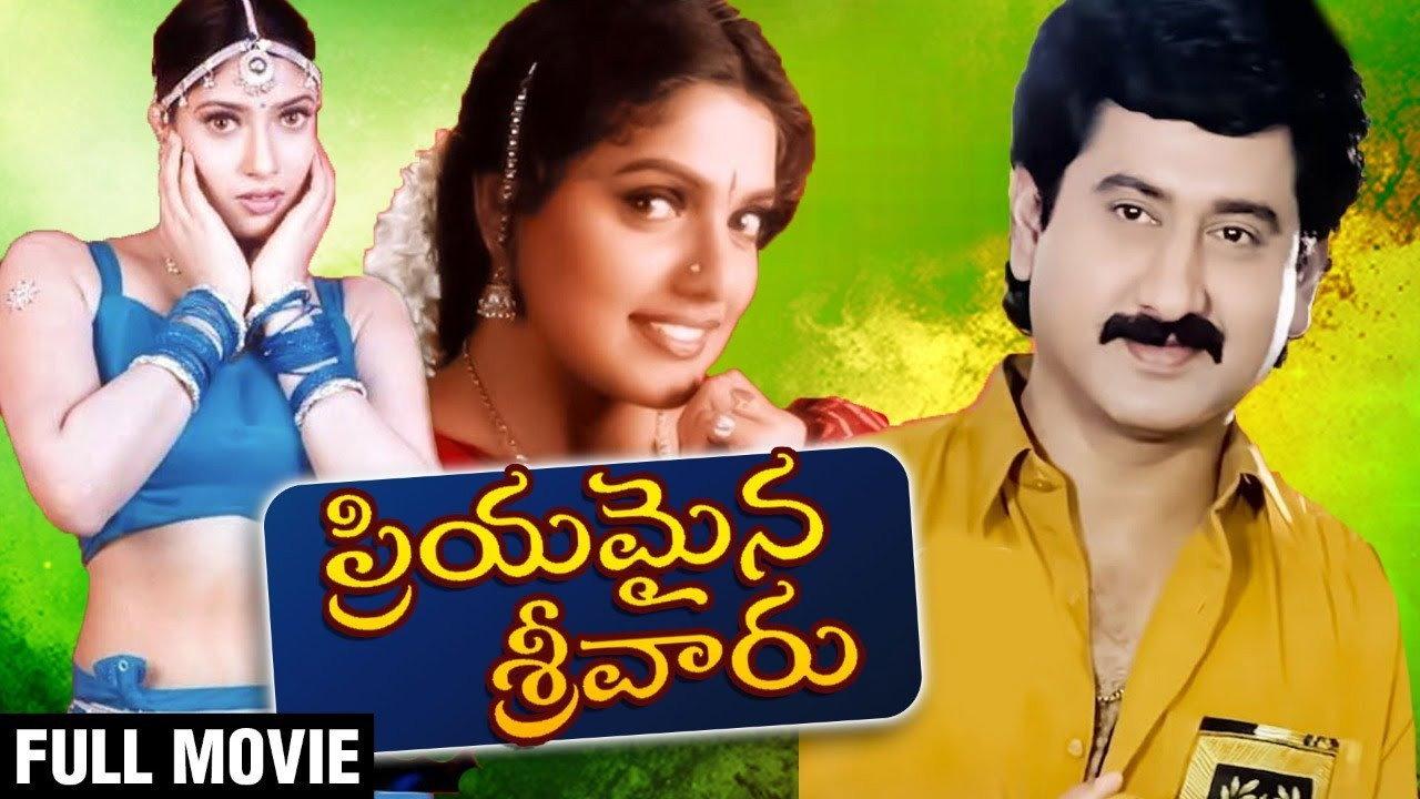 Priyamaina Srivaaru 1997 movie scene