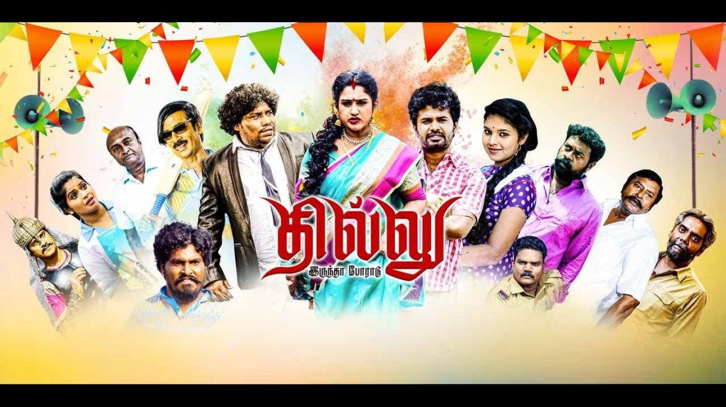 Dhillu Irundha Poradu 2023 movie scene