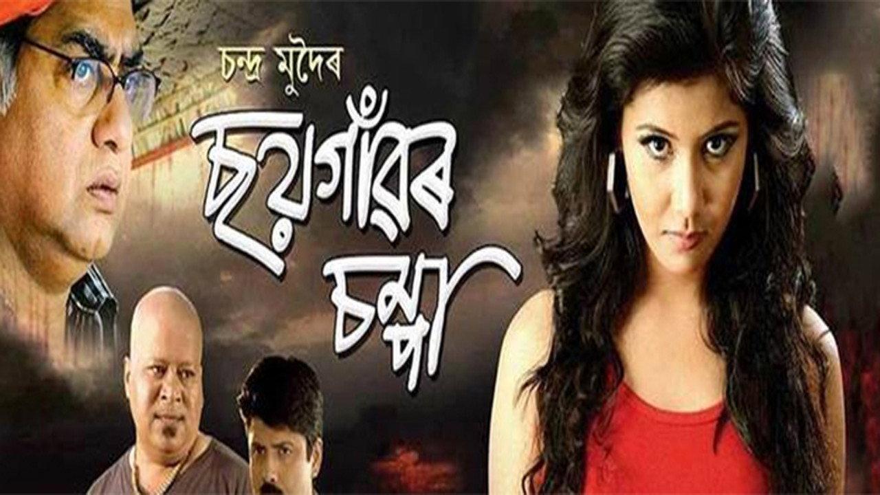 Soi Gaaor Chompa 2017 movie scene