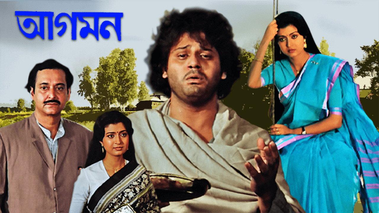 Aagaman 1988 movie scene