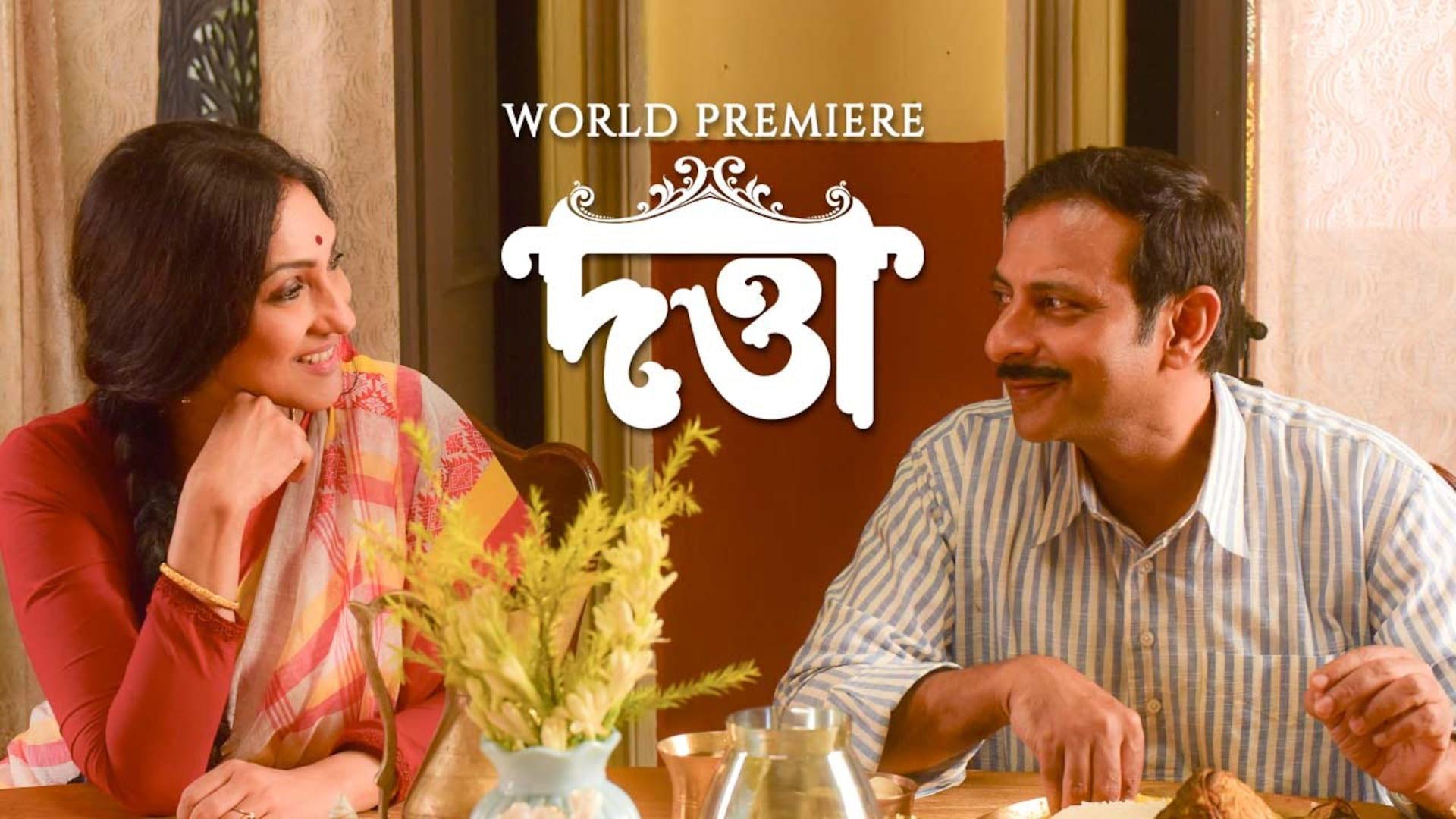 Datta 2023 movie scene